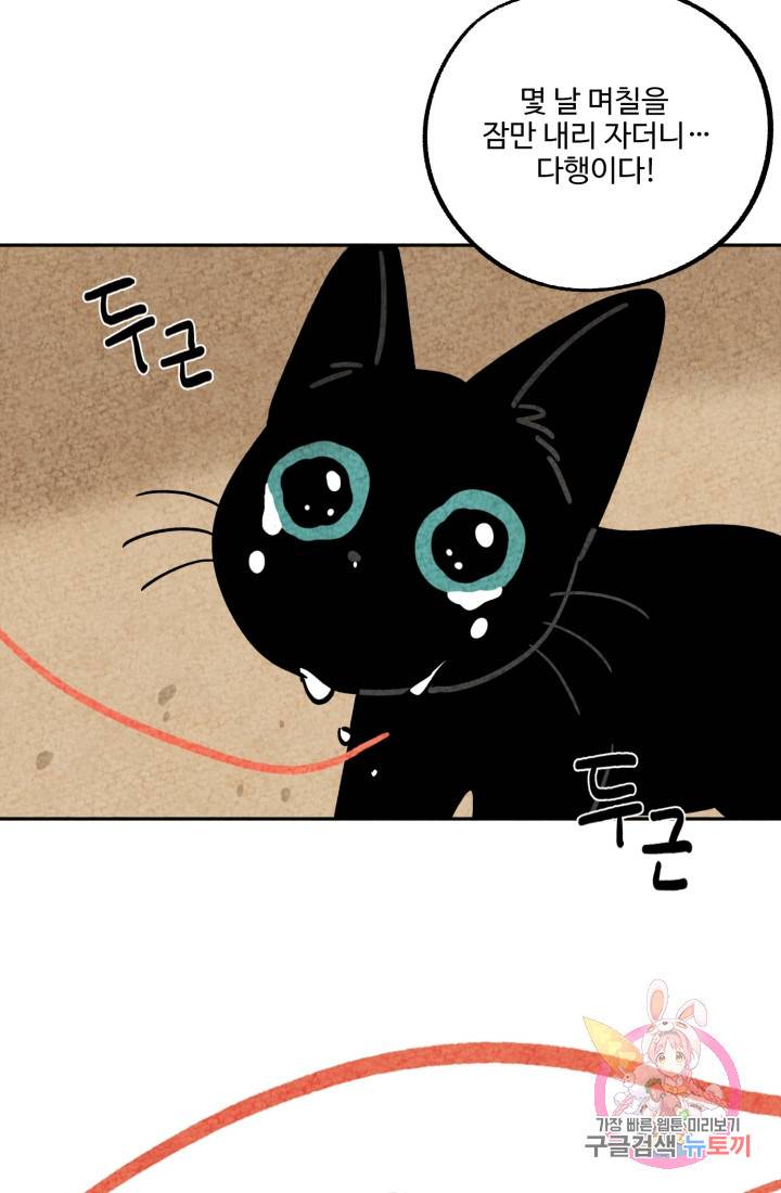금복이 이야기 다홍이 이야기 89