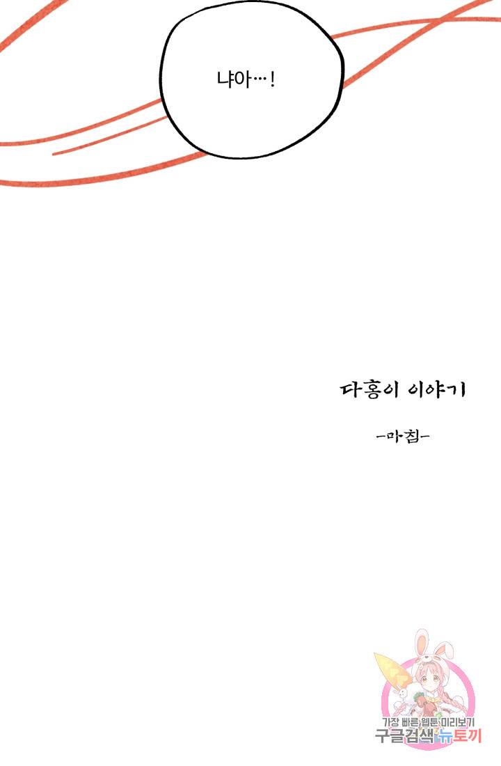 금복이 이야기 다홍이 이야기 90