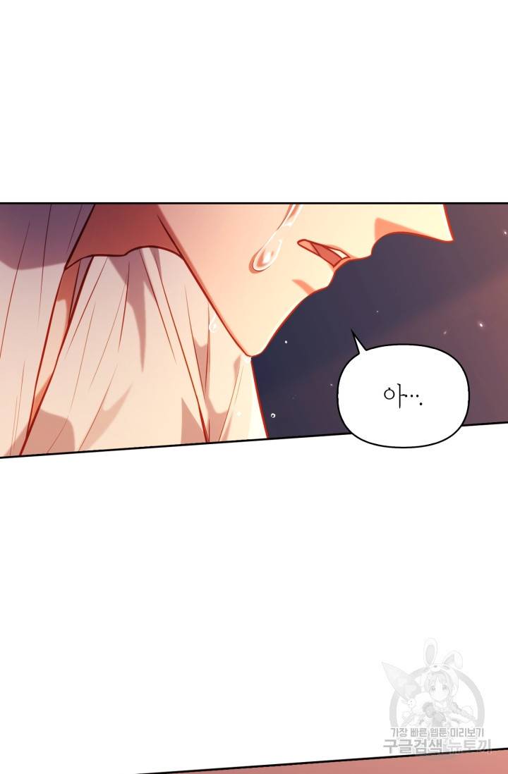 절벽에 뜬 달 22화 2