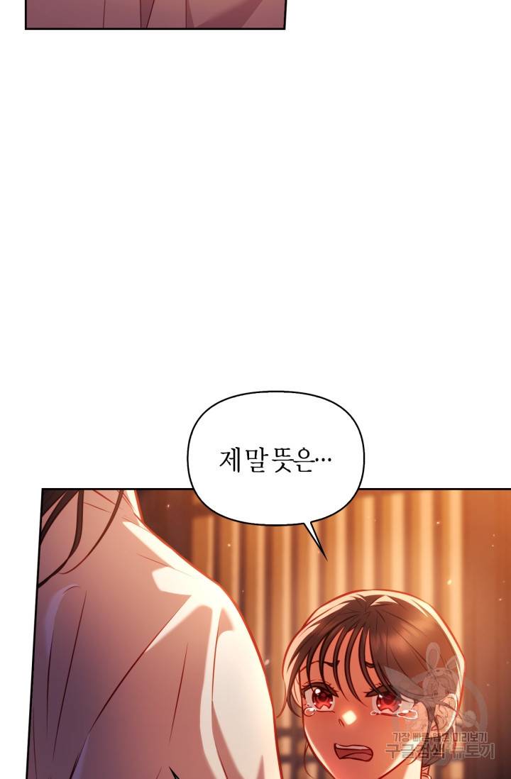 절벽에 뜬 달 22화 8