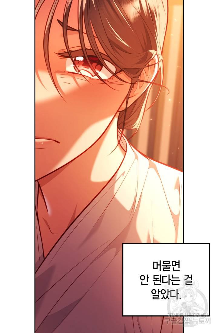 절벽에 뜬 달 22화 20