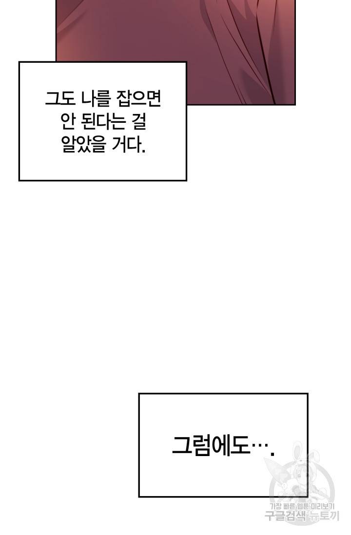 절벽에 뜬 달 22화 21