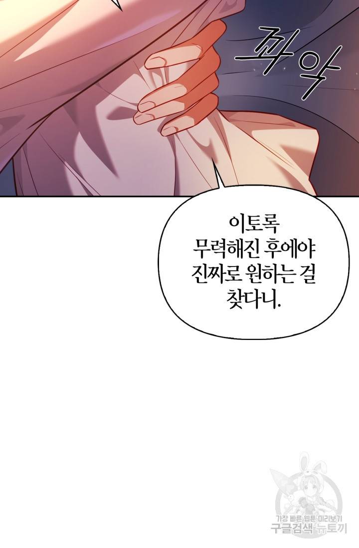 절벽에 뜬 달 22화 26