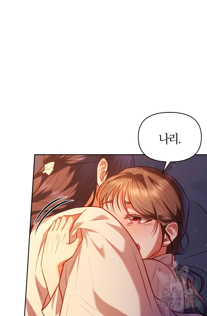 절벽에 뜬 달 22화 28