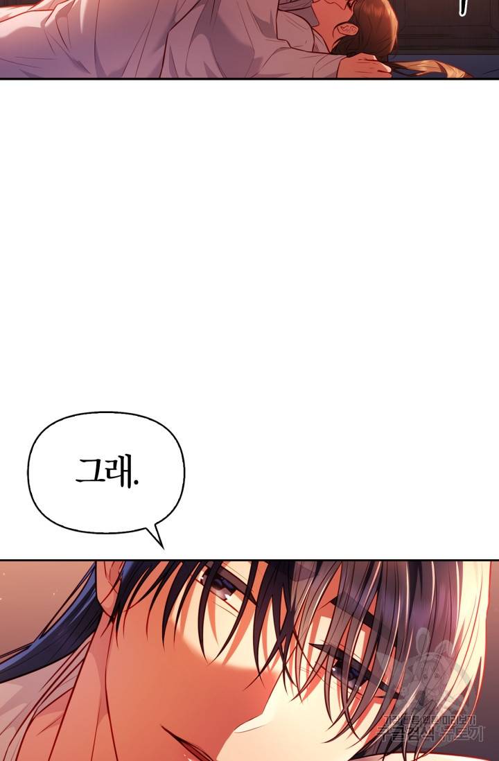 절벽에 뜬 달 22화 30