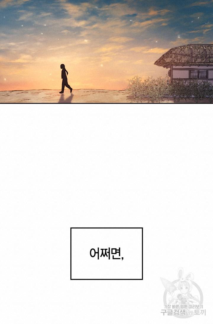 절벽에 뜬 달 22화 32