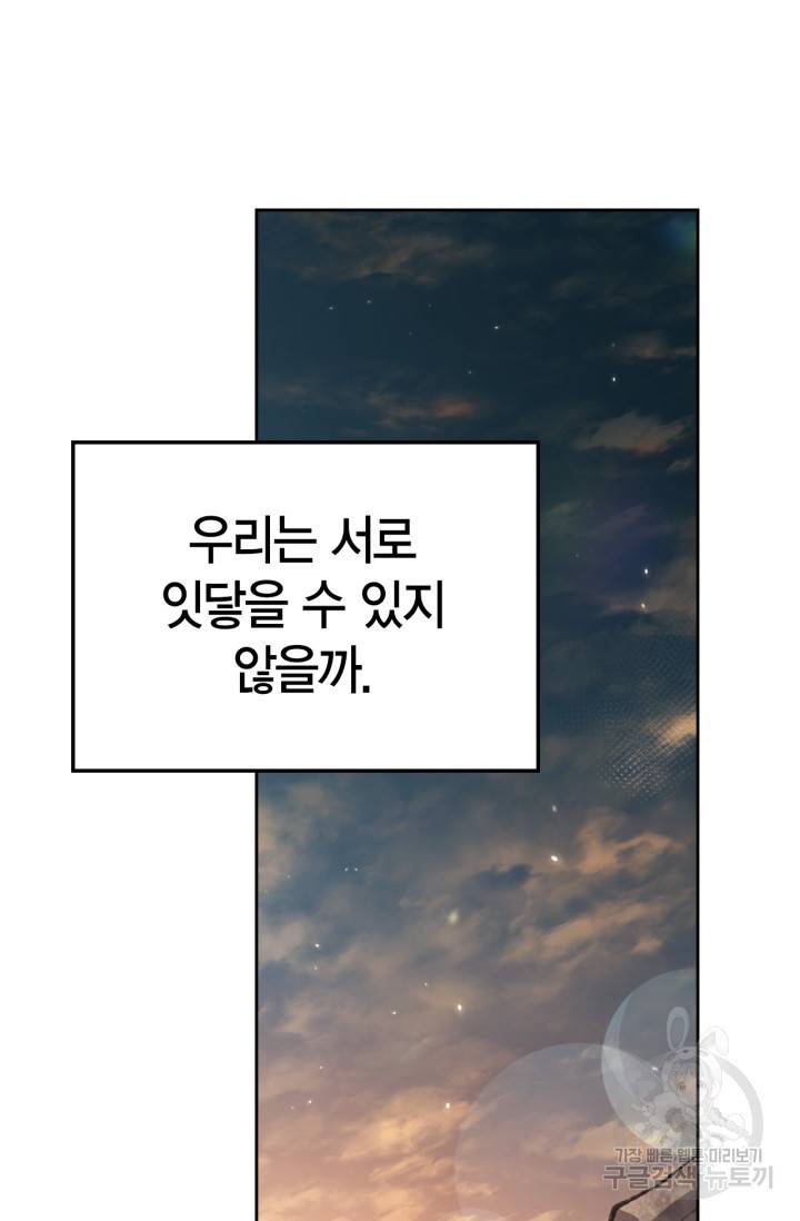절벽에 뜬 달 22화 35