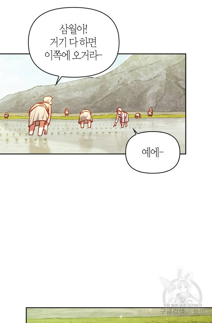 절벽에 뜬 달 22화 38