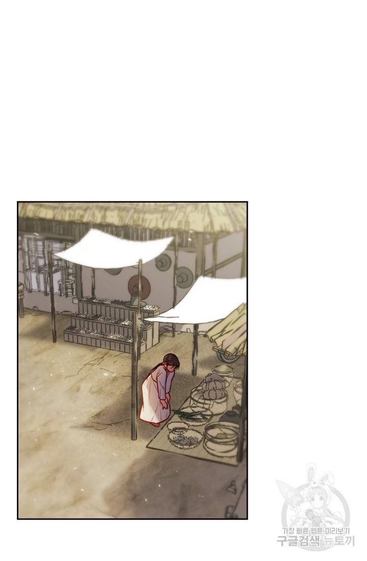 절벽에 뜬 달 22화 41