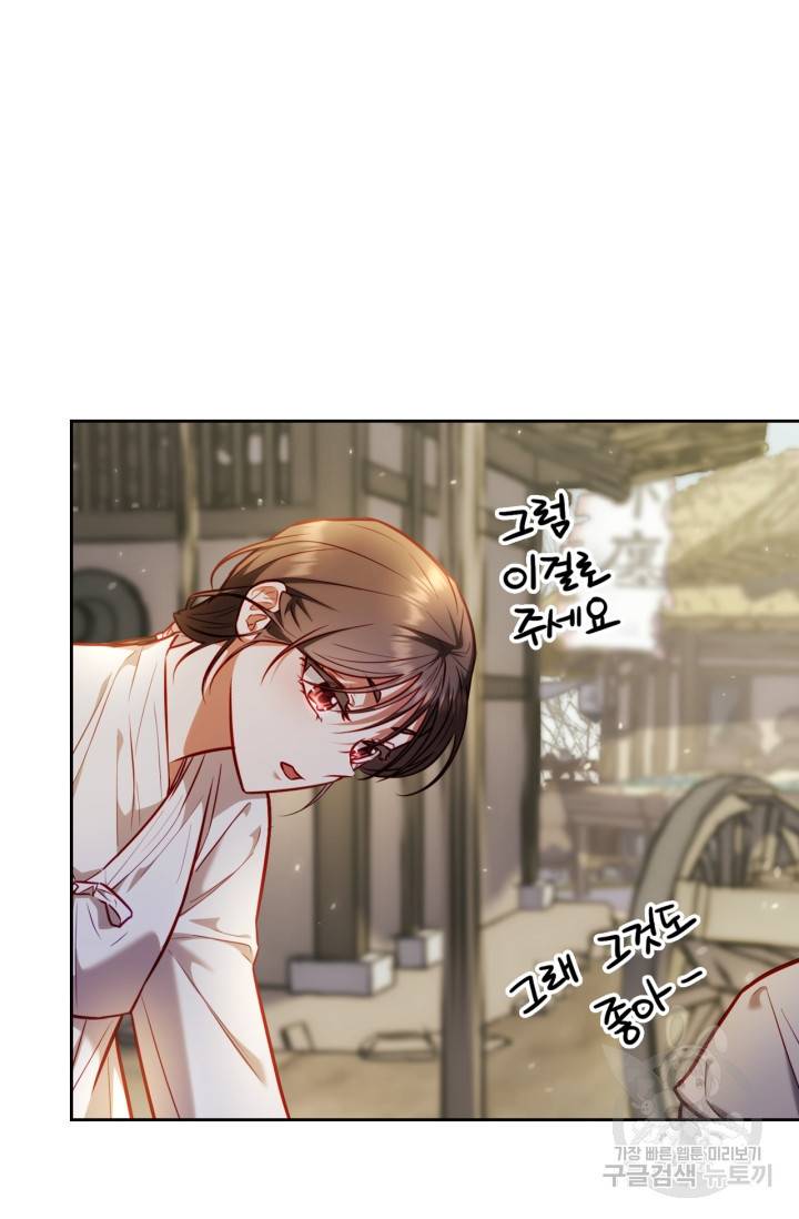 절벽에 뜬 달 22화 42