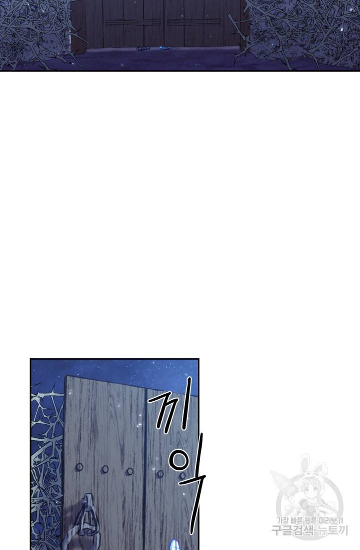 절벽에 뜬 달 22화 47