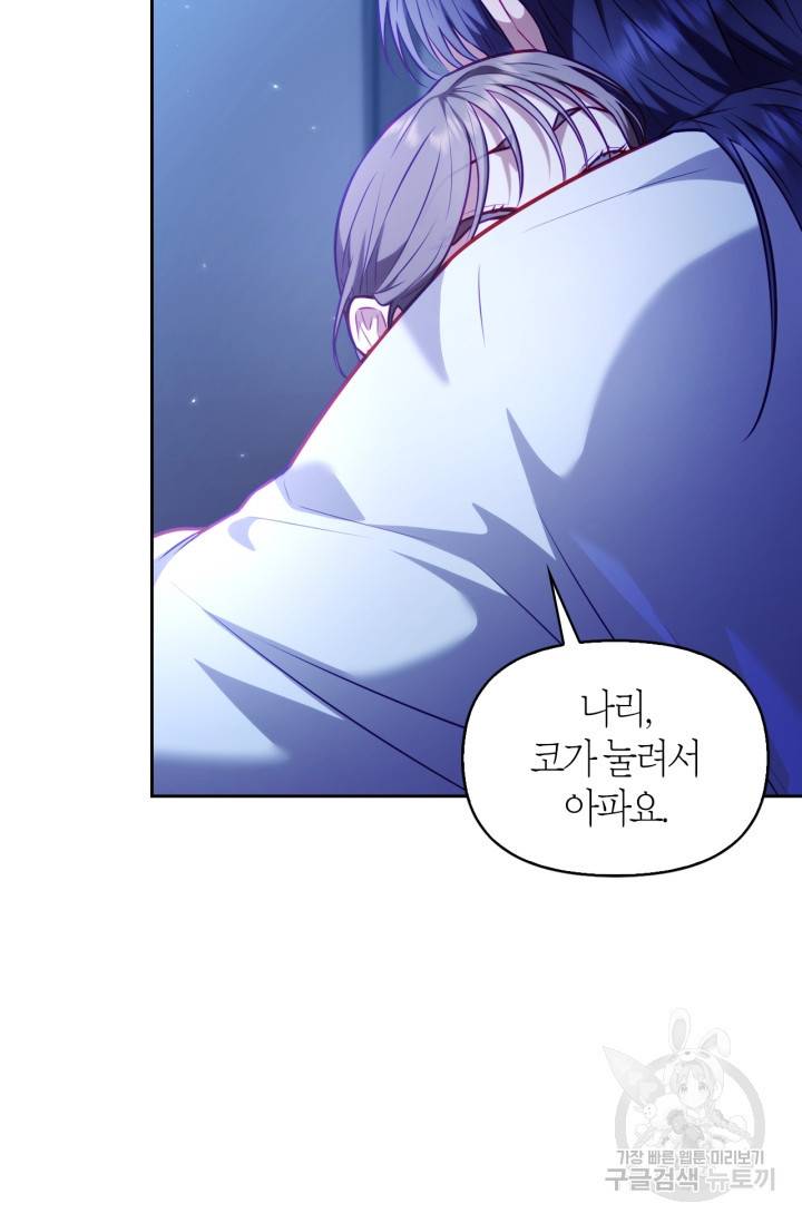 절벽에 뜬 달 22화 56