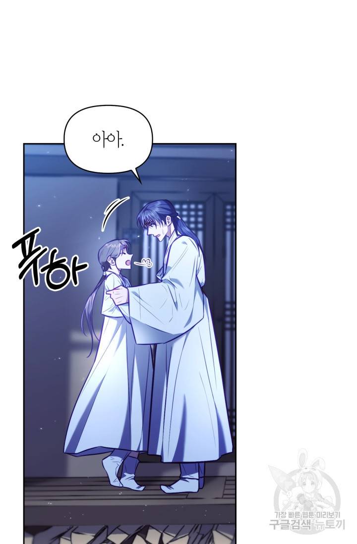 절벽에 뜬 달 22화 57