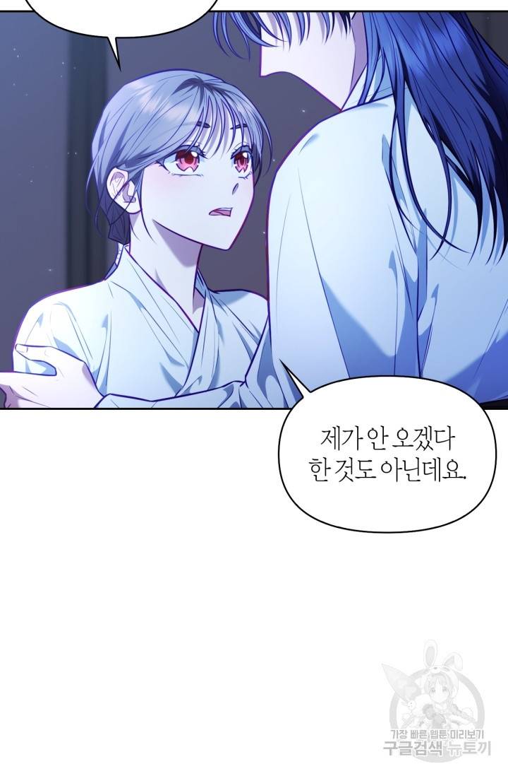 절벽에 뜬 달 22화 60