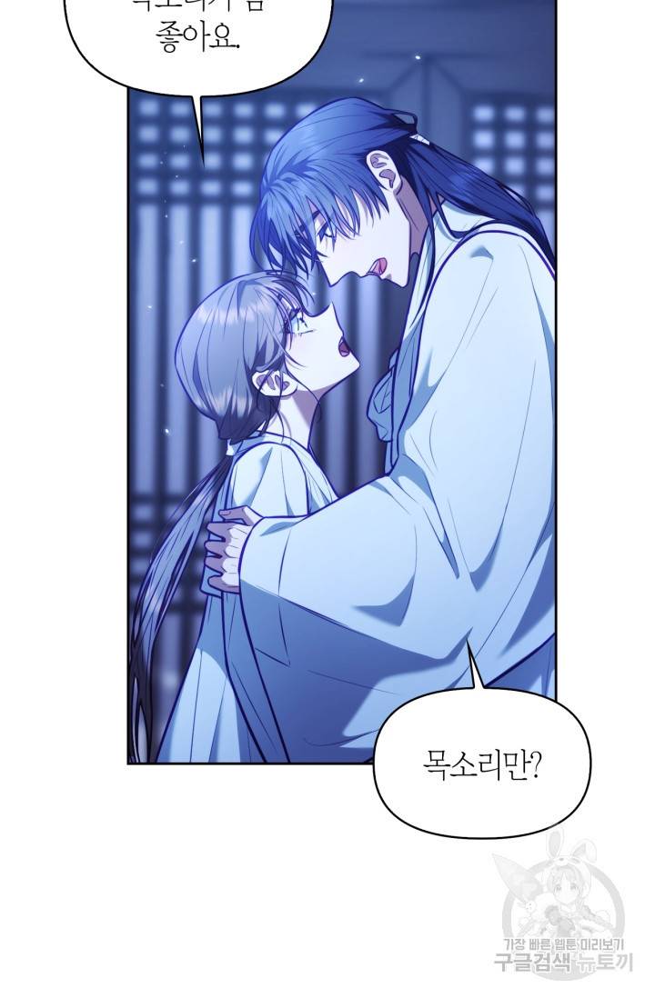 절벽에 뜬 달 22화 69