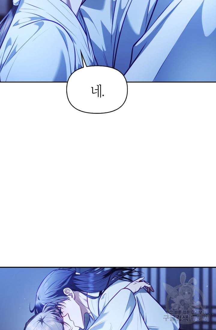 절벽에 뜬 달 22화 71