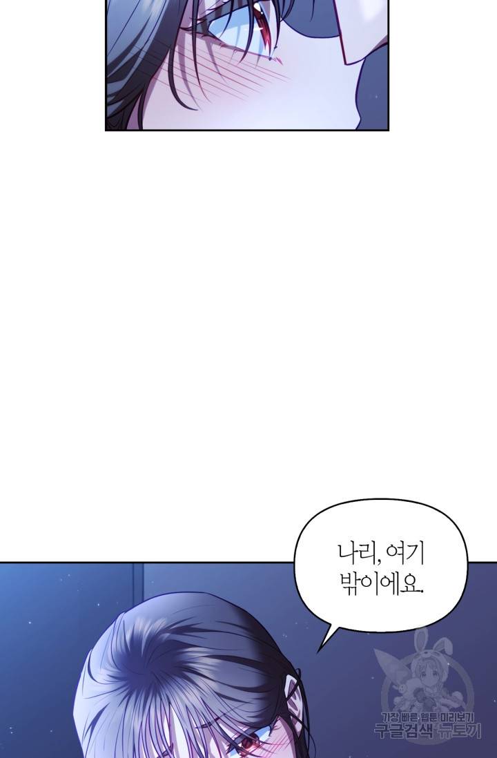 절벽에 뜬 달 22화 75