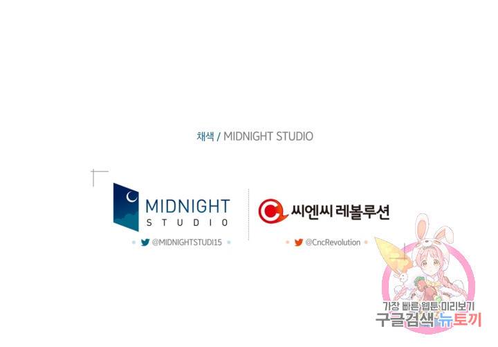 절벽에 뜬 달 22화 78