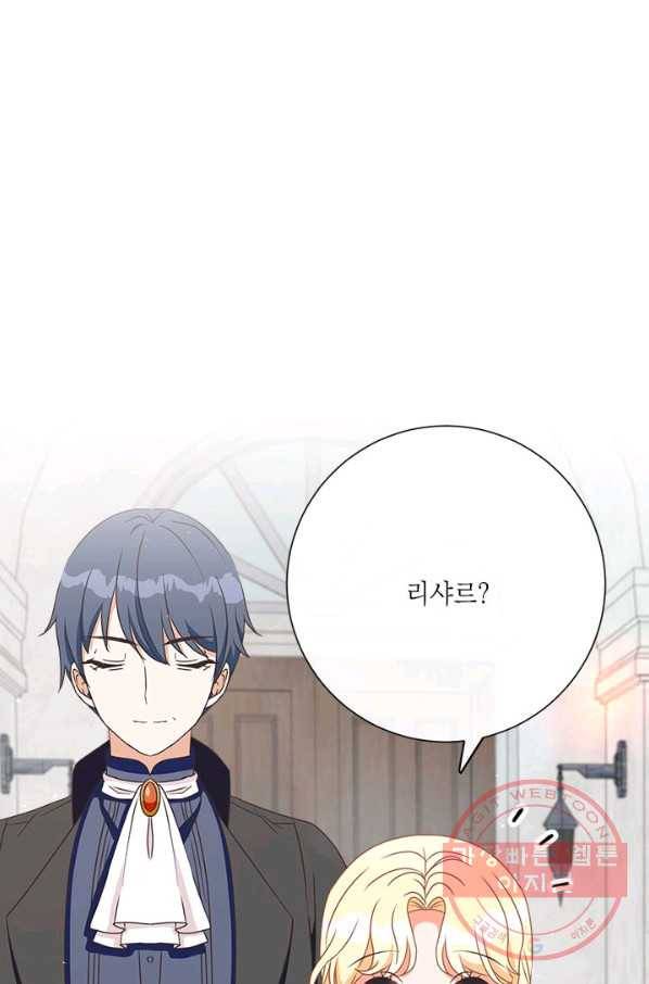 그것들, 내 인생에서 삭제합니다 20화 2