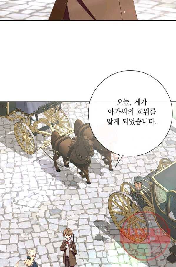 그것들, 내 인생에서 삭제합니다 20화 5