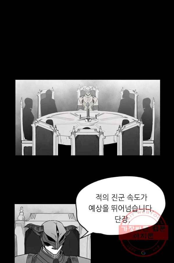 나인 판타지 33화 1
