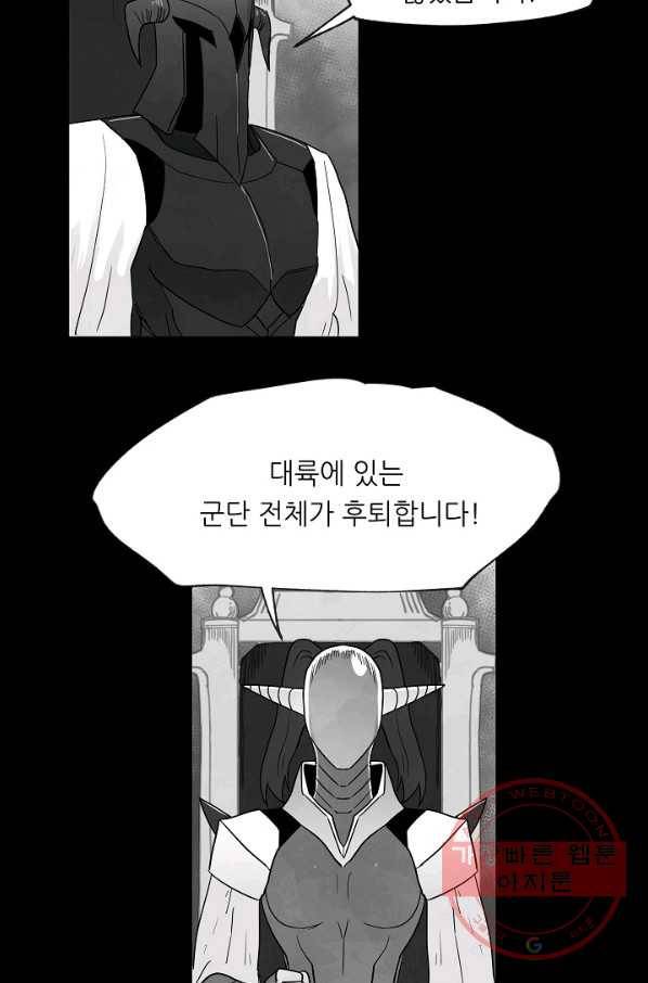 나인 판타지 33화 3
