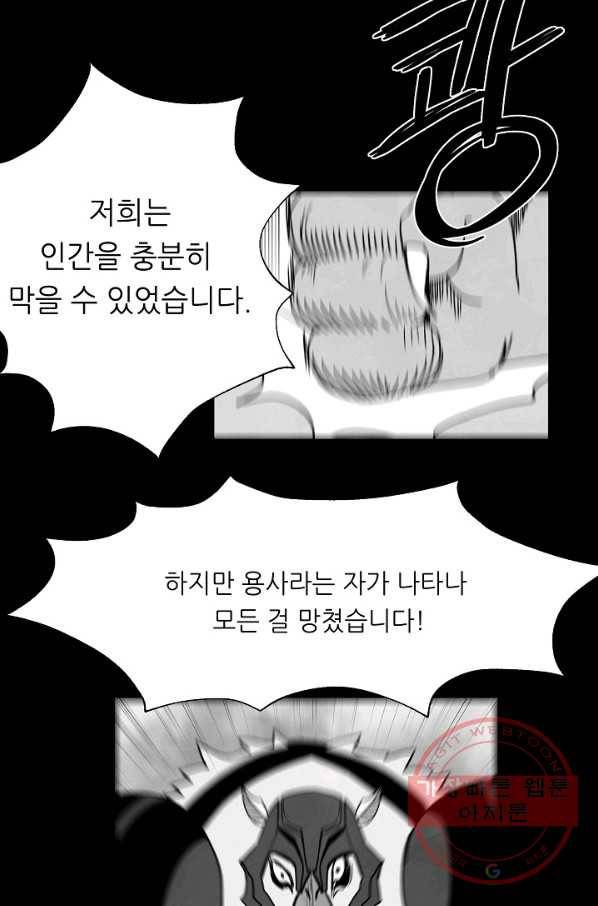 나인 판타지 33화 5