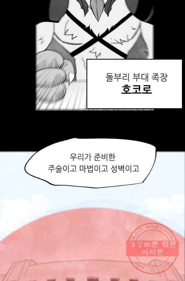나인 판타지 33화 6