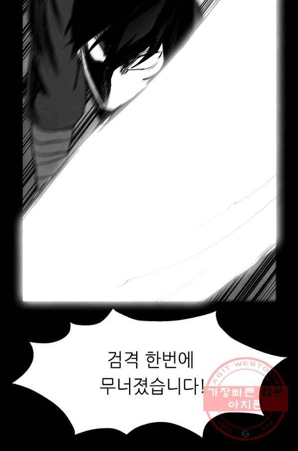 나인 판타지 33화 8