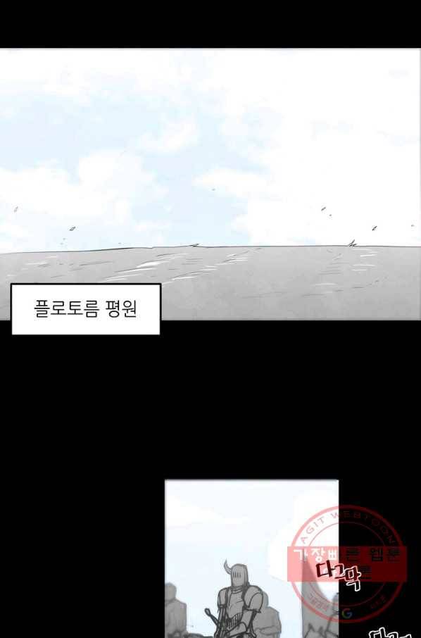 나인 판타지 33화 12