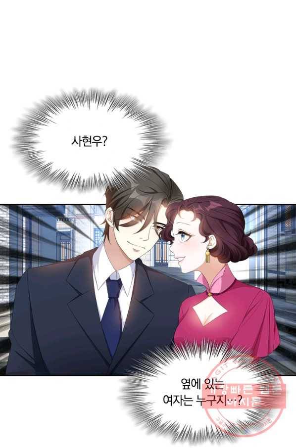 달콤살벌한 약혼자 138화 1