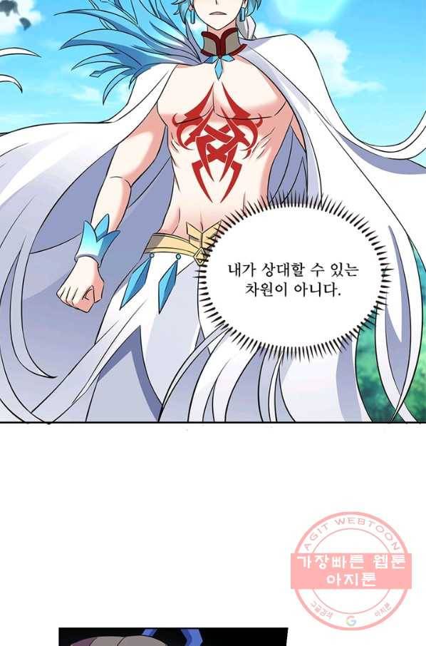 이세계에서 머리로 하드캐리 92화 3