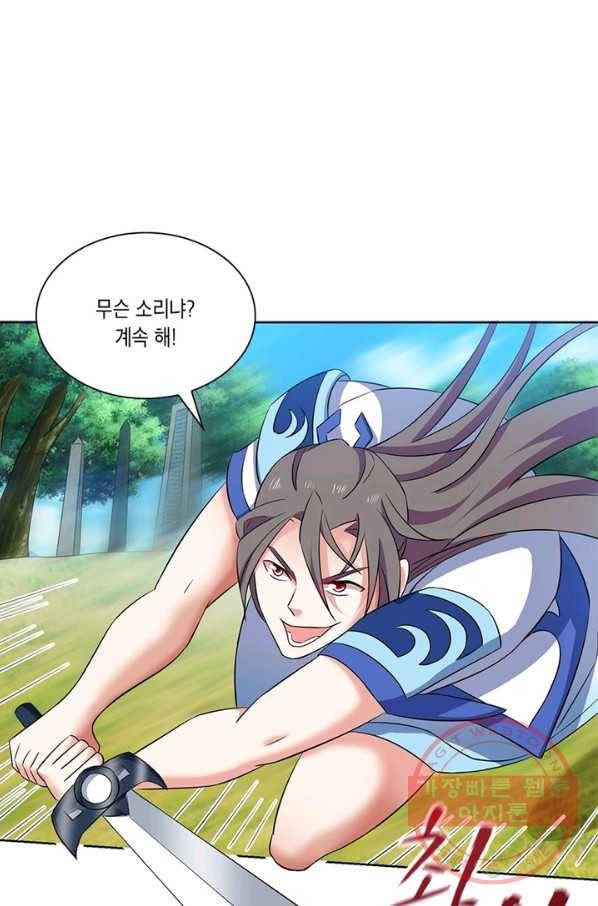 이세계에서 머리로 하드캐리 92화 5