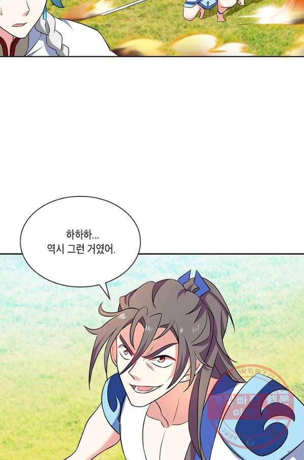 이세계에서 머리로 하드캐리 92화 10