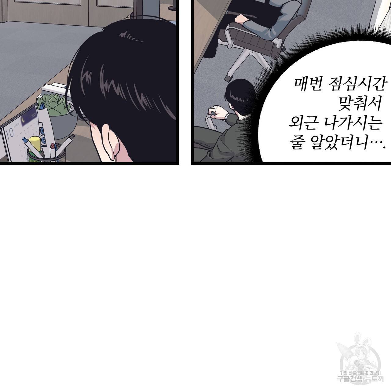 밥만 잘 사주는 이상한 이사님 9화 3