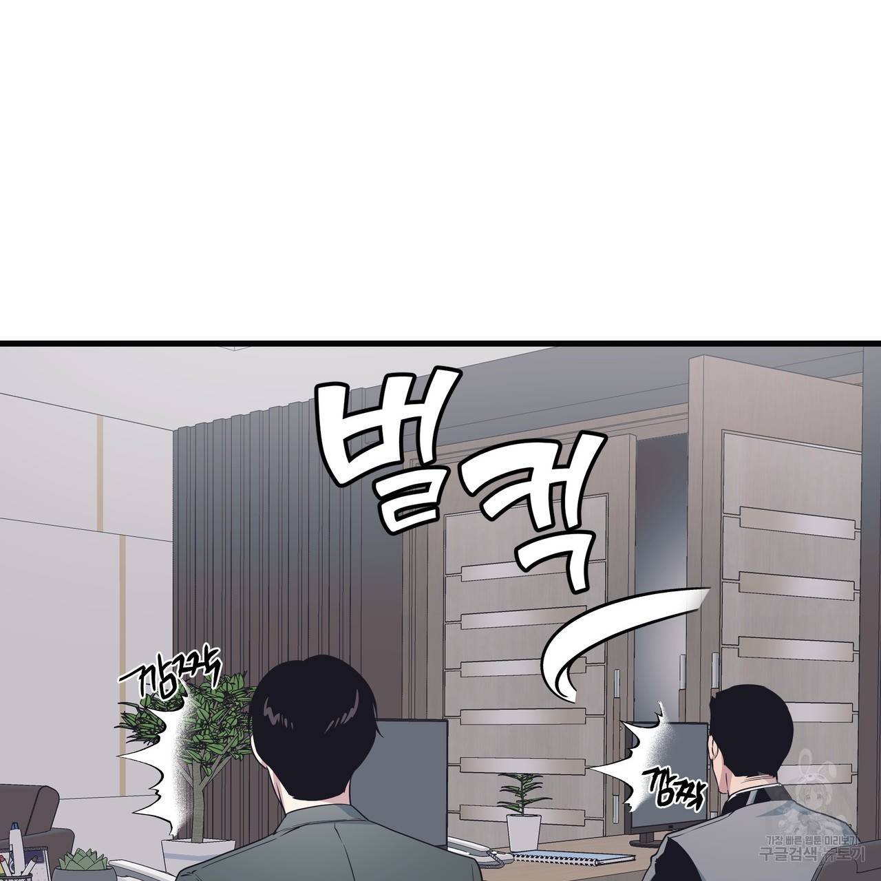 밥만 잘 사주는 이상한 이사님 9화 4