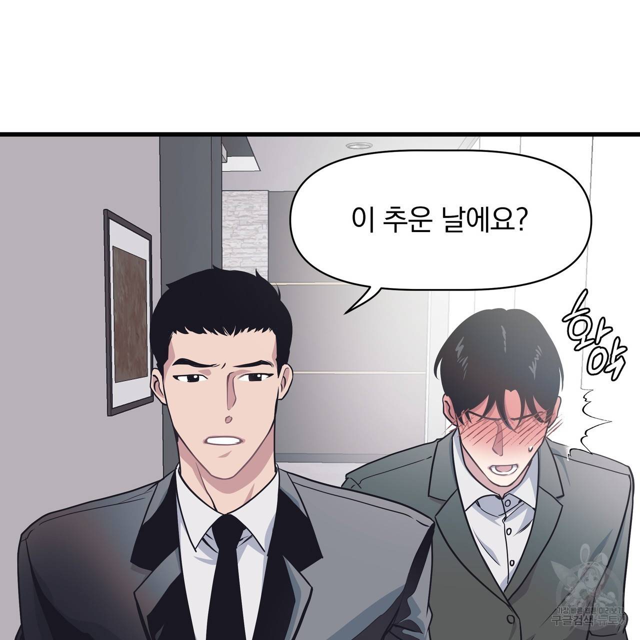 밥만 잘 사주는 이상한 이사님 9화 13