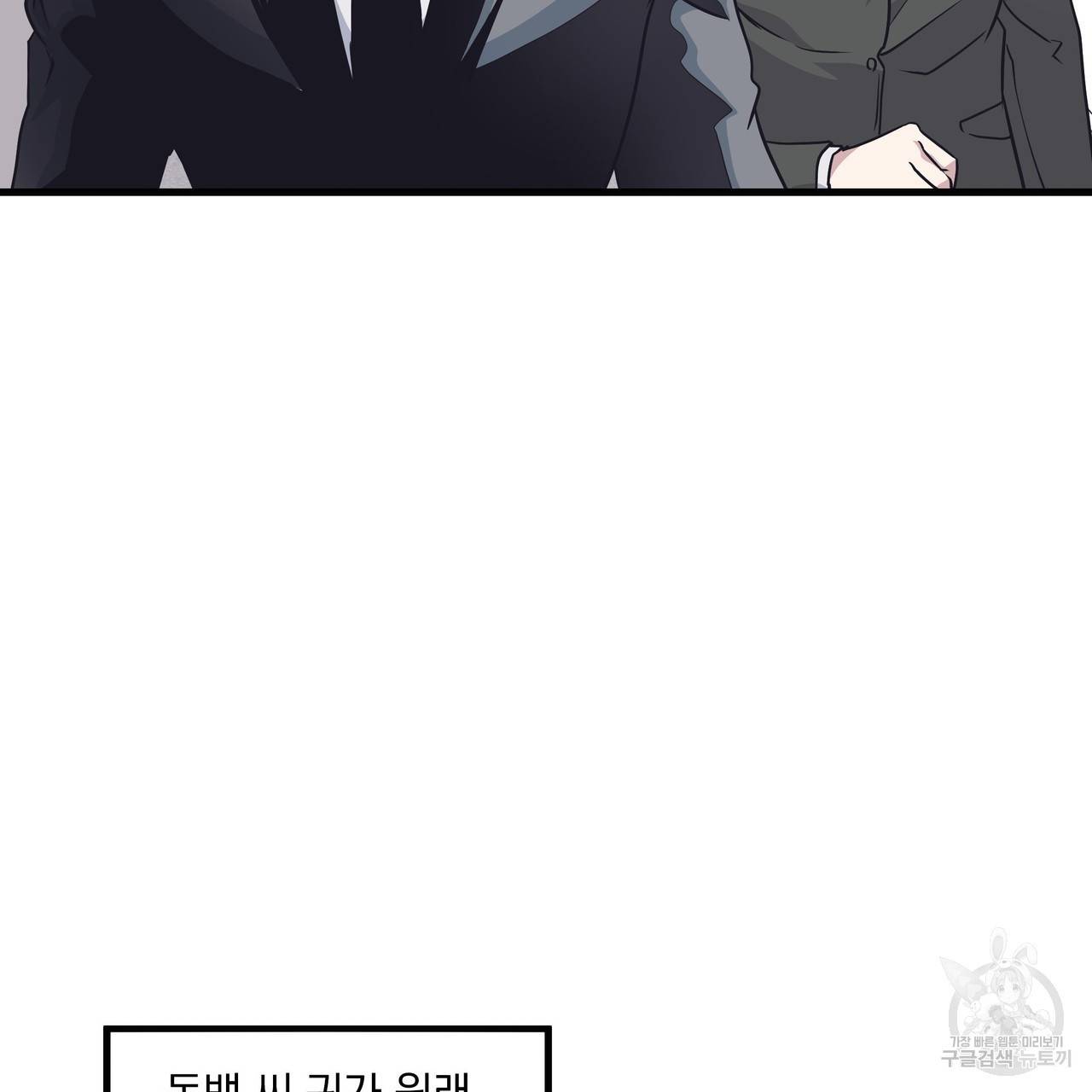 밥만 잘 사주는 이상한 이사님 9화 14
