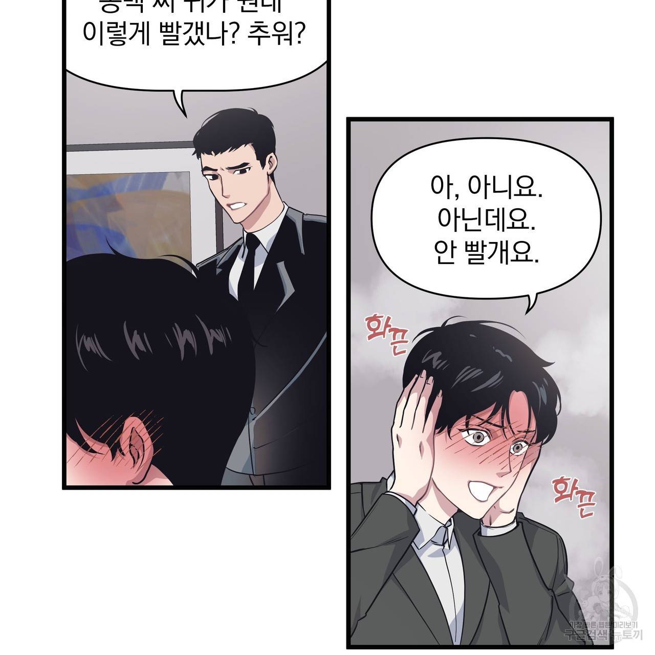 밥만 잘 사주는 이상한 이사님 9화 15