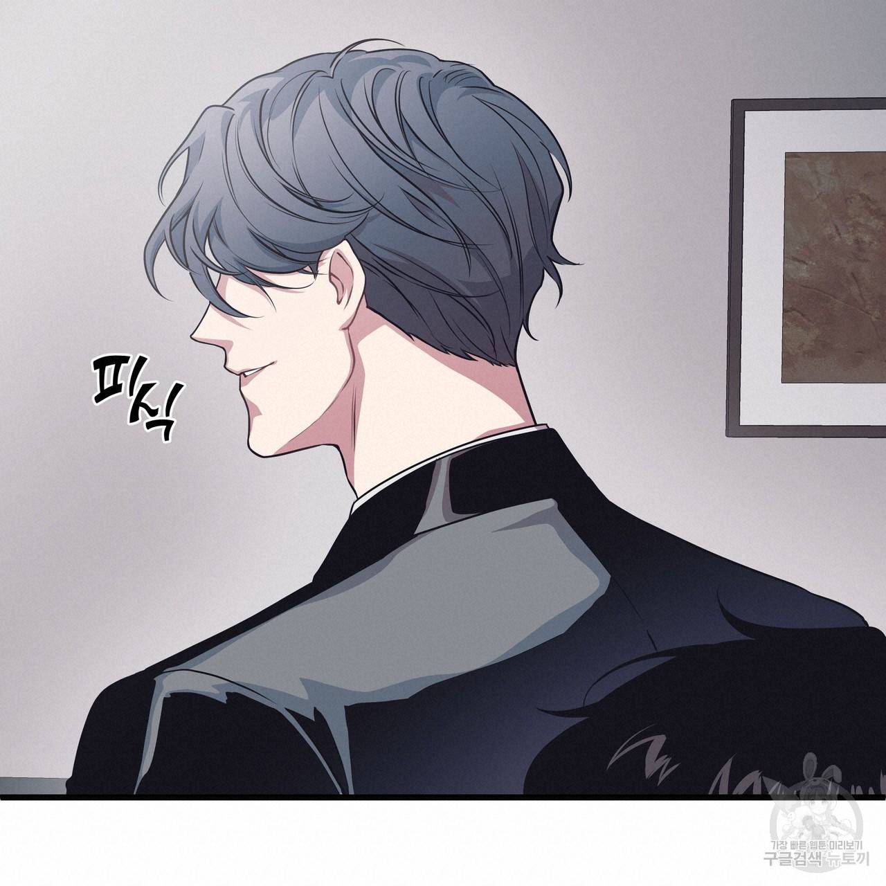 밥만 잘 사주는 이상한 이사님 9화 17