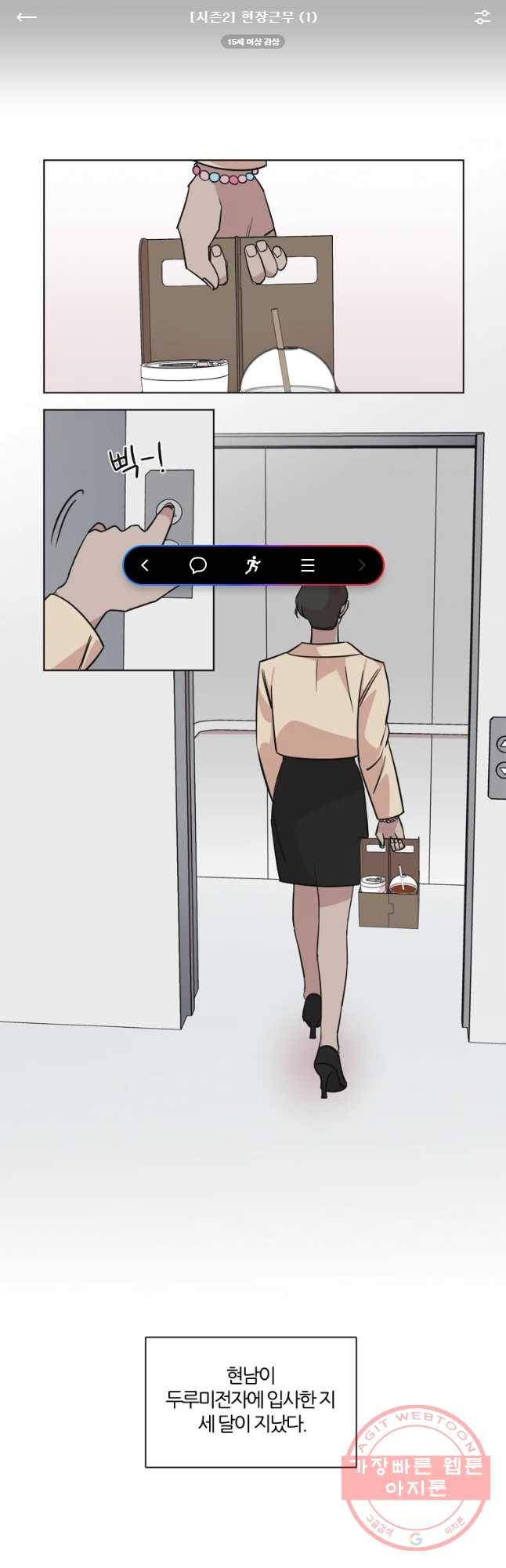 유부녀 킬러 유부녀 킬러 시즌2 현장근무(1) 1