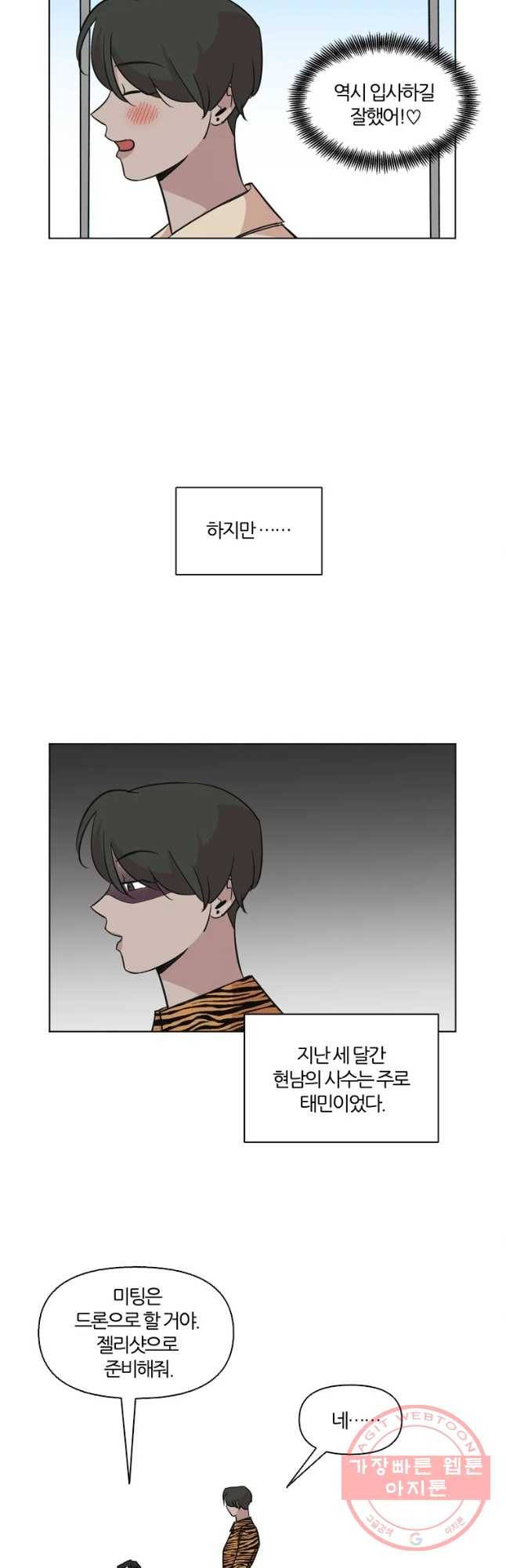 유부녀 킬러 유부녀 킬러 시즌2 현장근무(1) 6