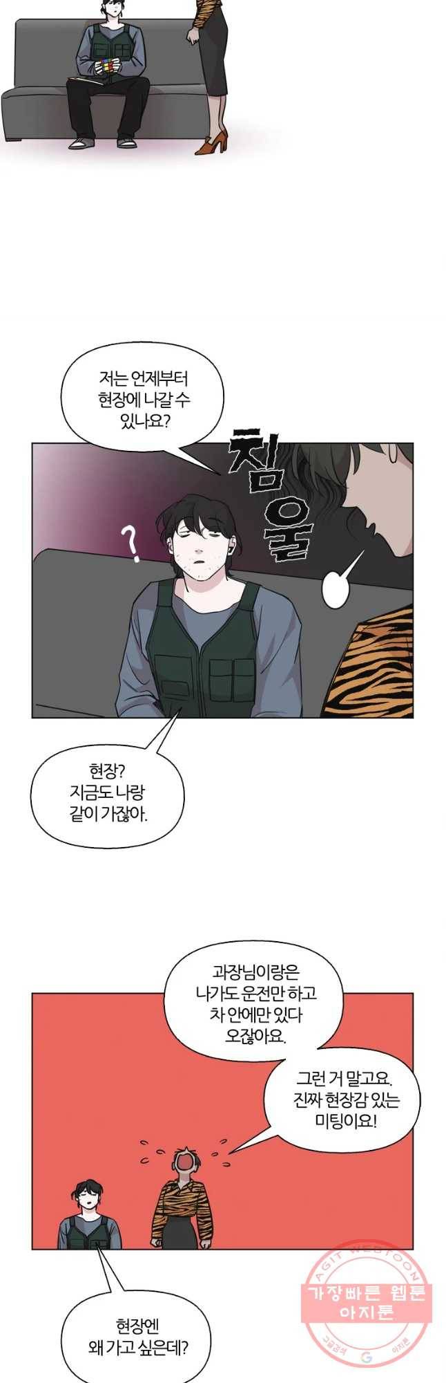 유부녀 킬러 유부녀 킬러 시즌2 현장근무(1) 7