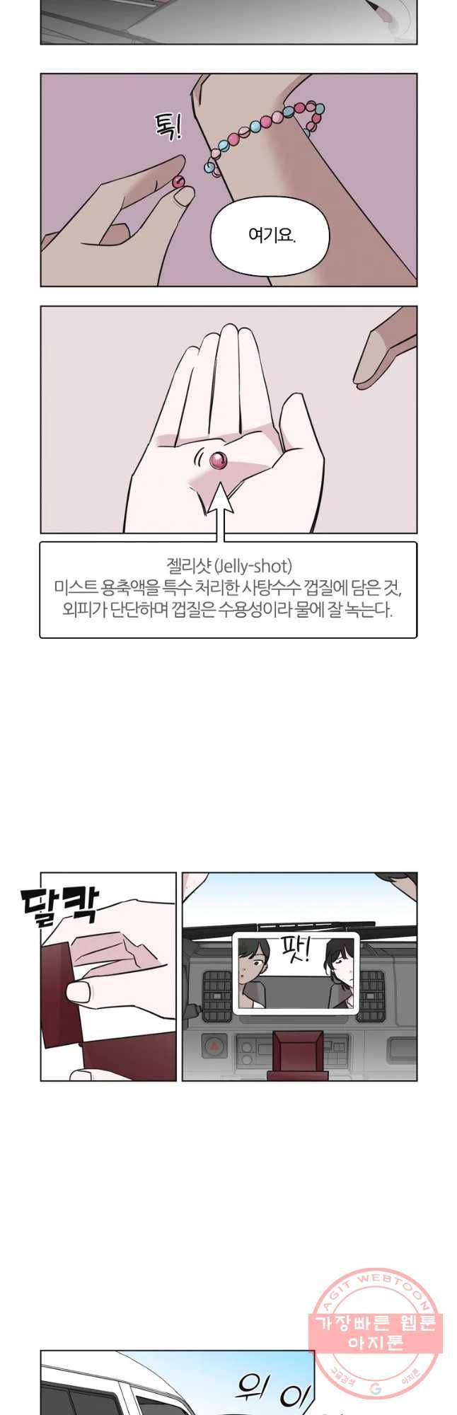 유부녀 킬러 유부녀 킬러 시즌2 현장근무(1) 11