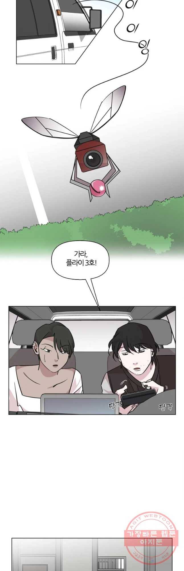유부녀 킬러 유부녀 킬러 시즌2 현장근무(1) 12