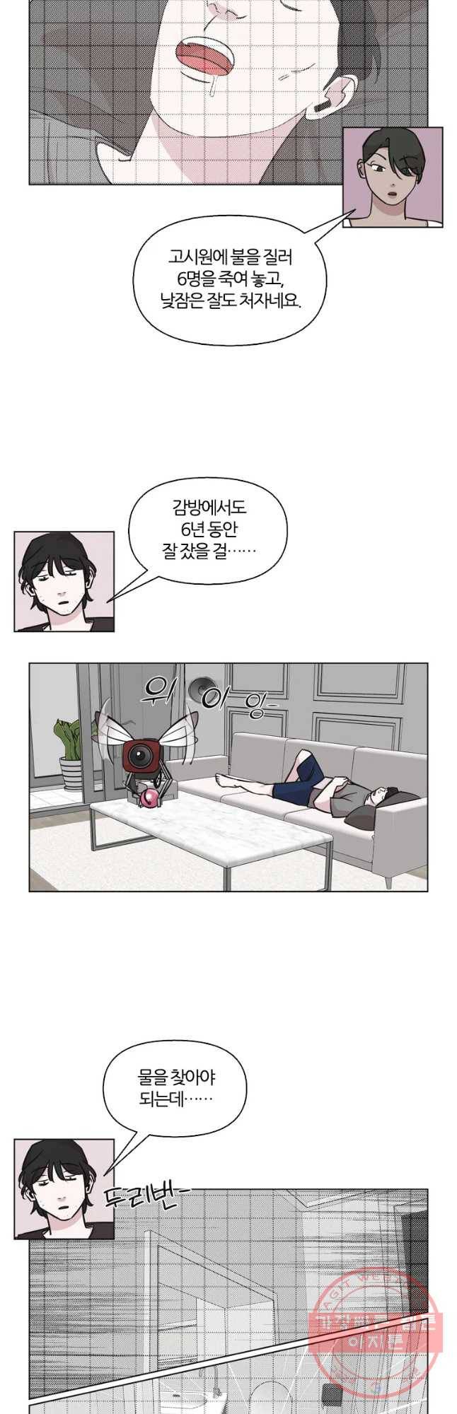 유부녀 킬러 유부녀 킬러 시즌2 현장근무(1) 14