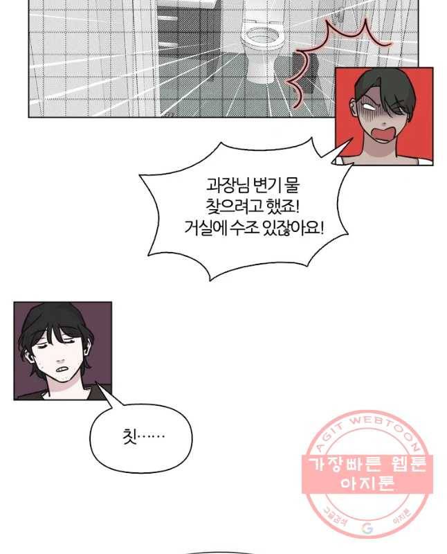 유부녀 킬러 유부녀 킬러 시즌2 현장근무(1) 15