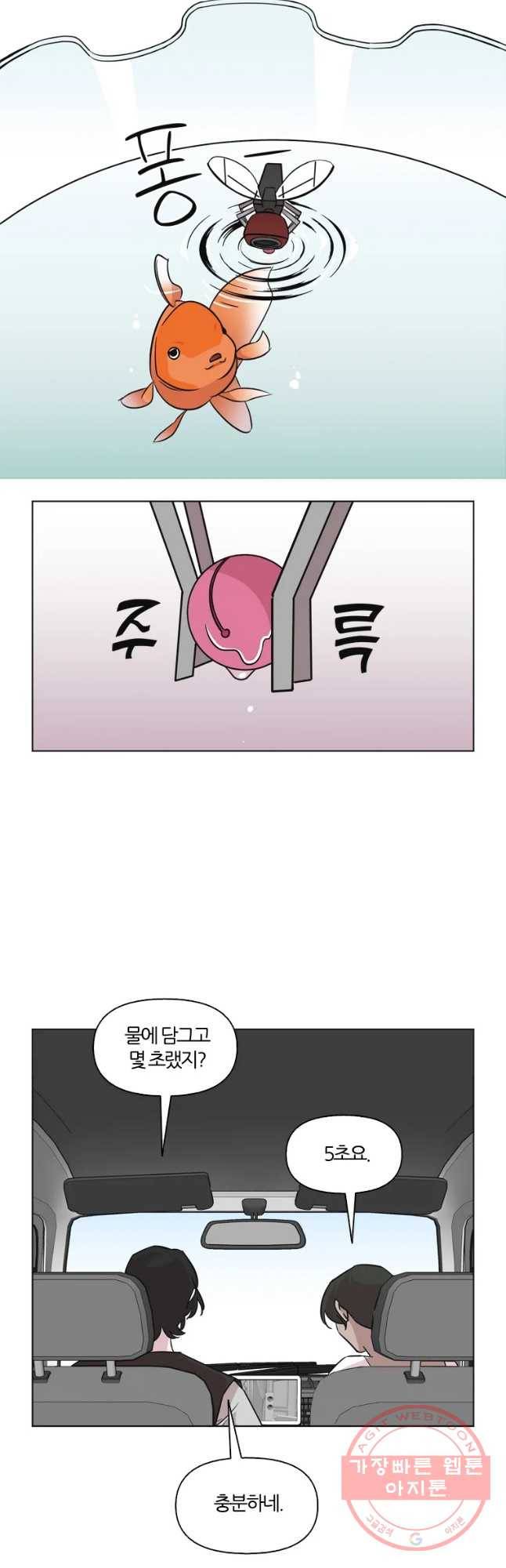 유부녀 킬러 유부녀 킬러 시즌2 현장근무(1) 16