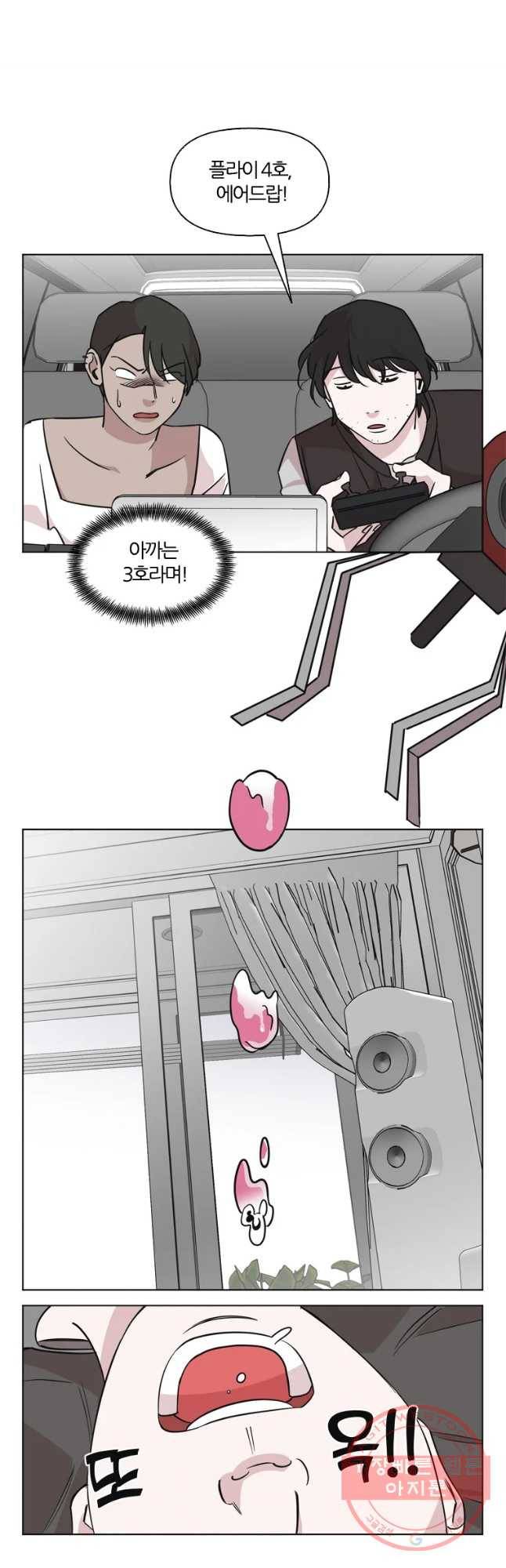 유부녀 킬러 유부녀 킬러 시즌2 현장근무(1) 17