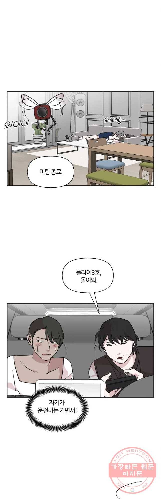 유부녀 킬러 유부녀 킬러 시즌2 현장근무(1) 18
